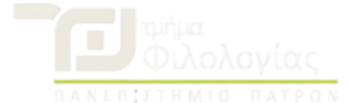 Τμήμα Φιλολογίας